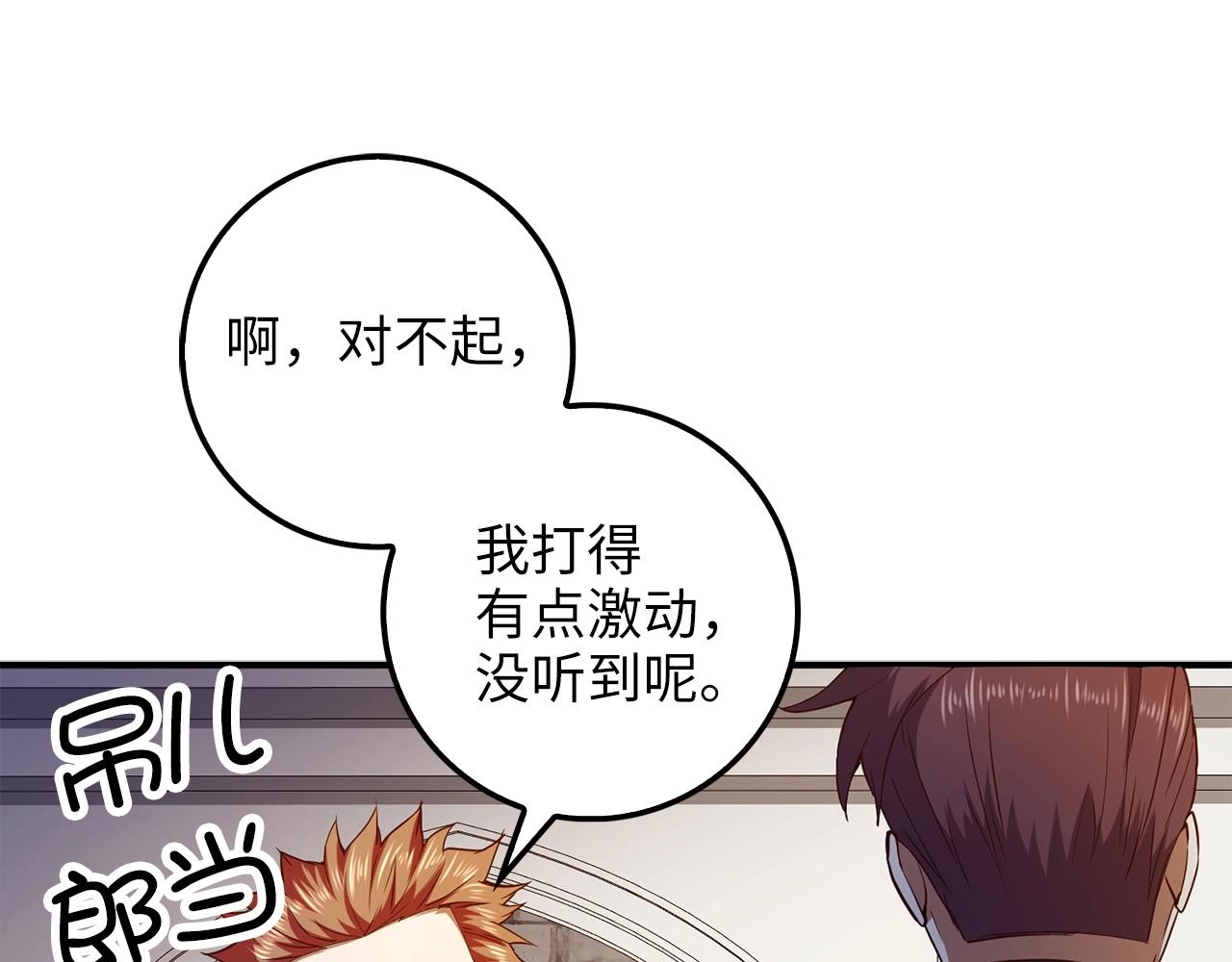 第47话 戏弄89