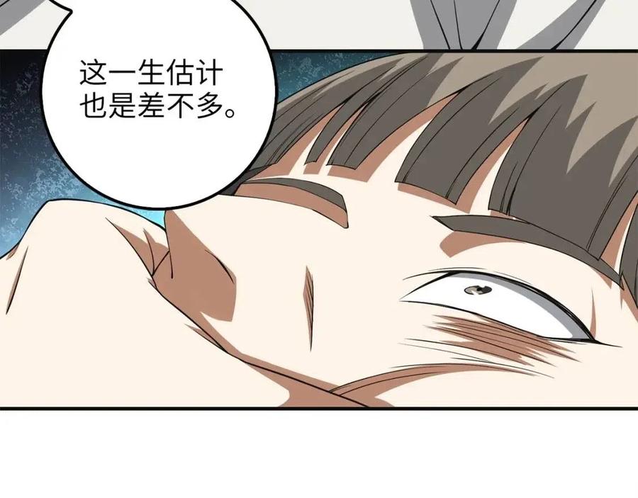 第36话 必杀22