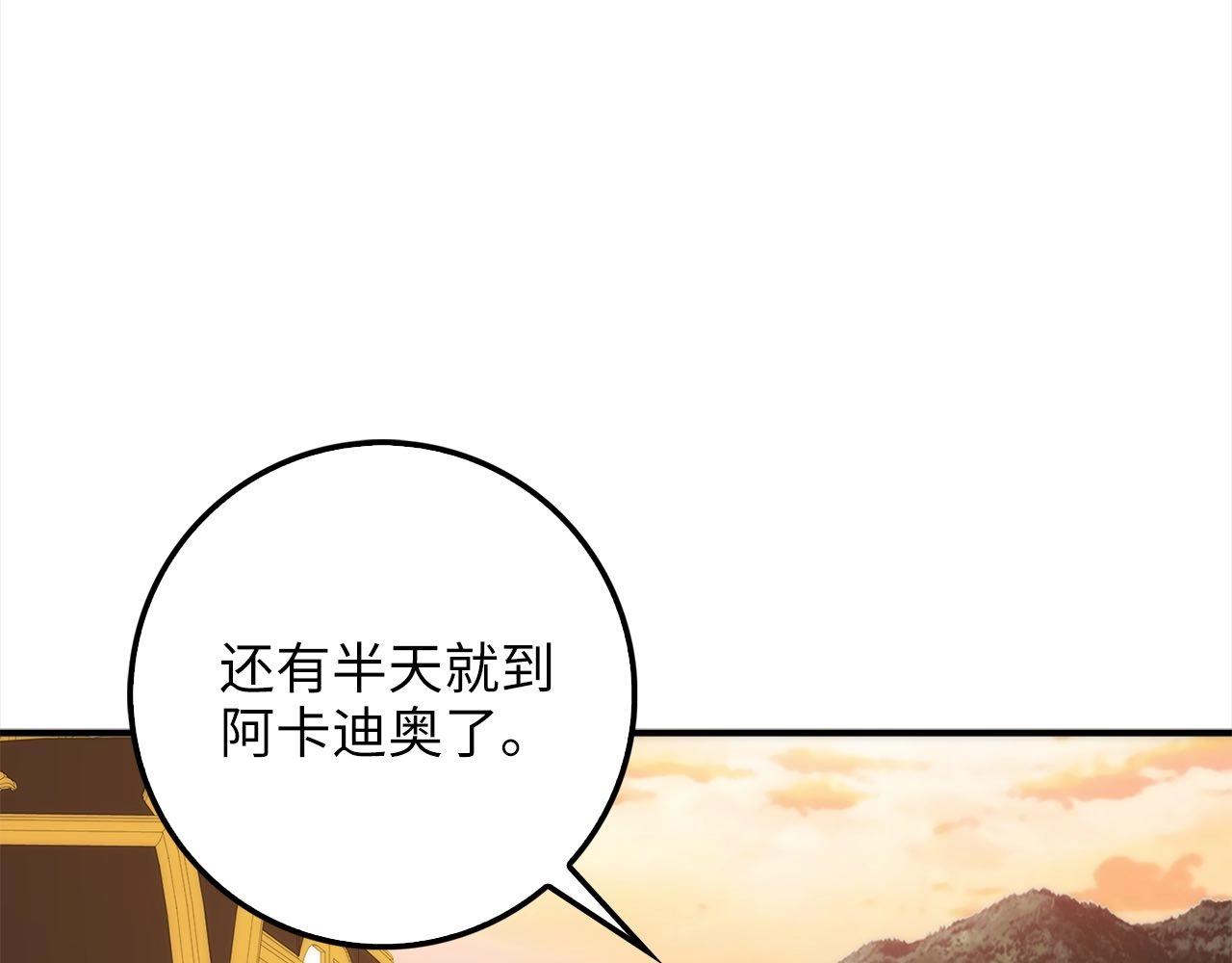 第31话 社交之星89
