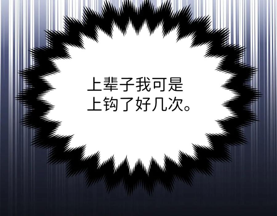 第15话 猎物上钩了98