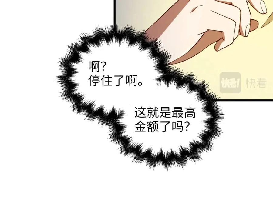 第42话 天赐良机46
