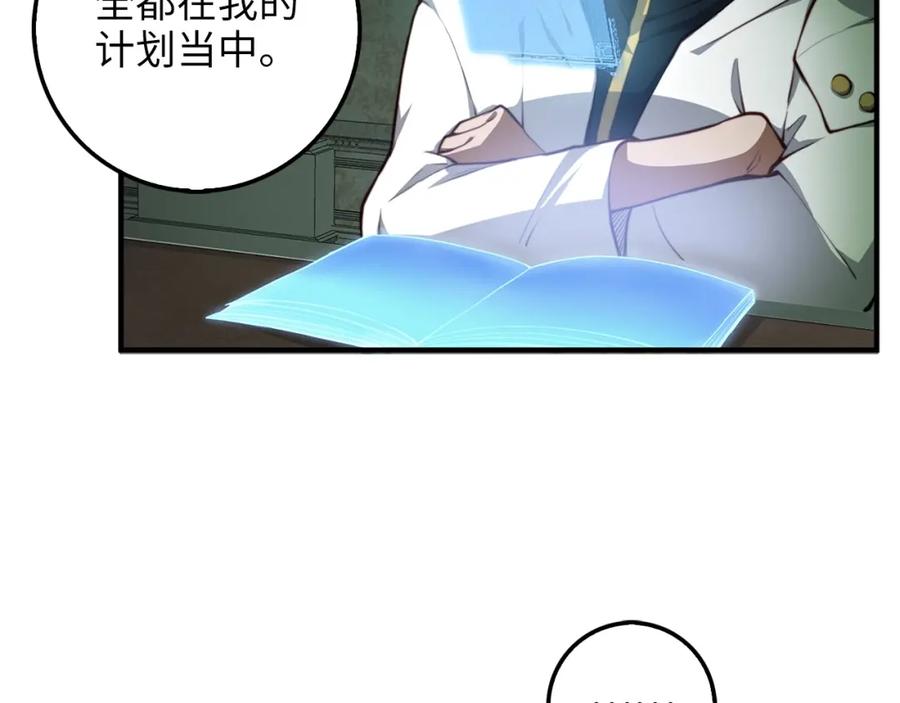 第12话 我在第几层29