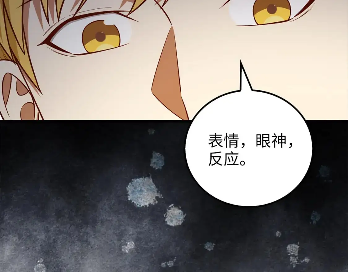 第108话 传说级VS英雄级29