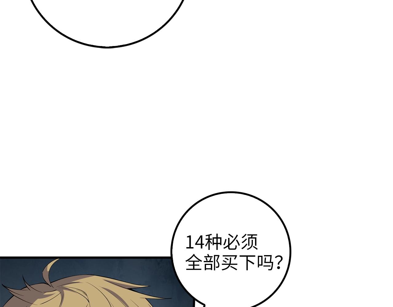 第28话 行星级怪兽74