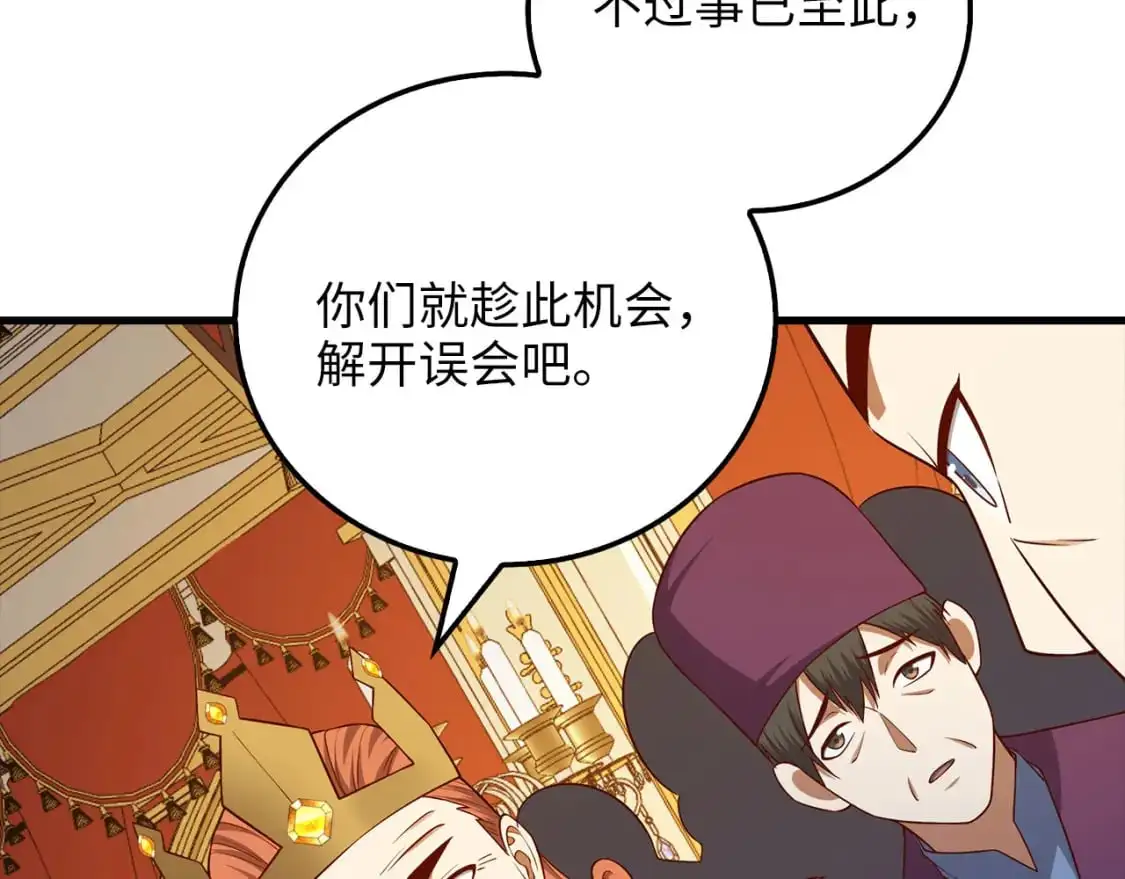 第107话 提出对决218