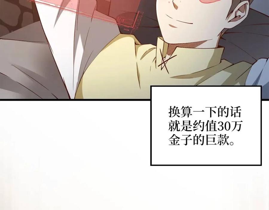 第43话 求求你！22