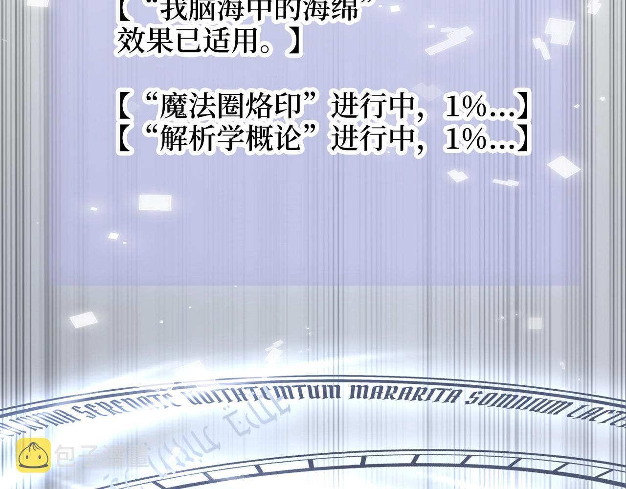 第77话 魔剑师149