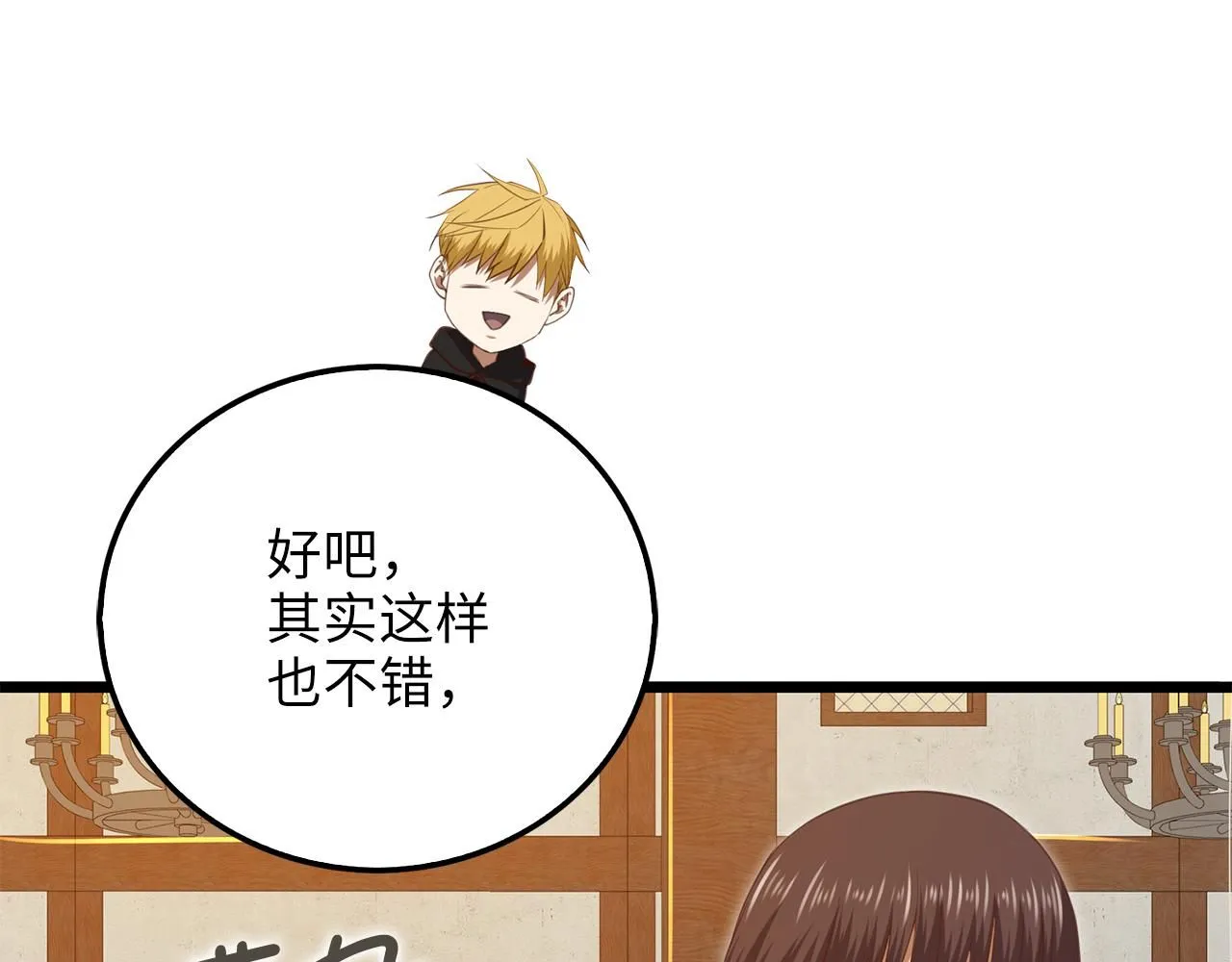 第93话 诬陷20