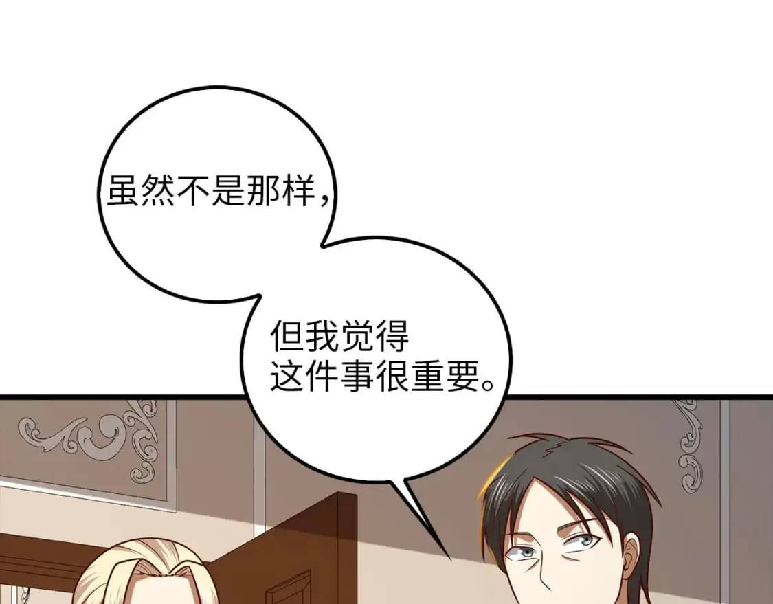 第113话 人造人39
