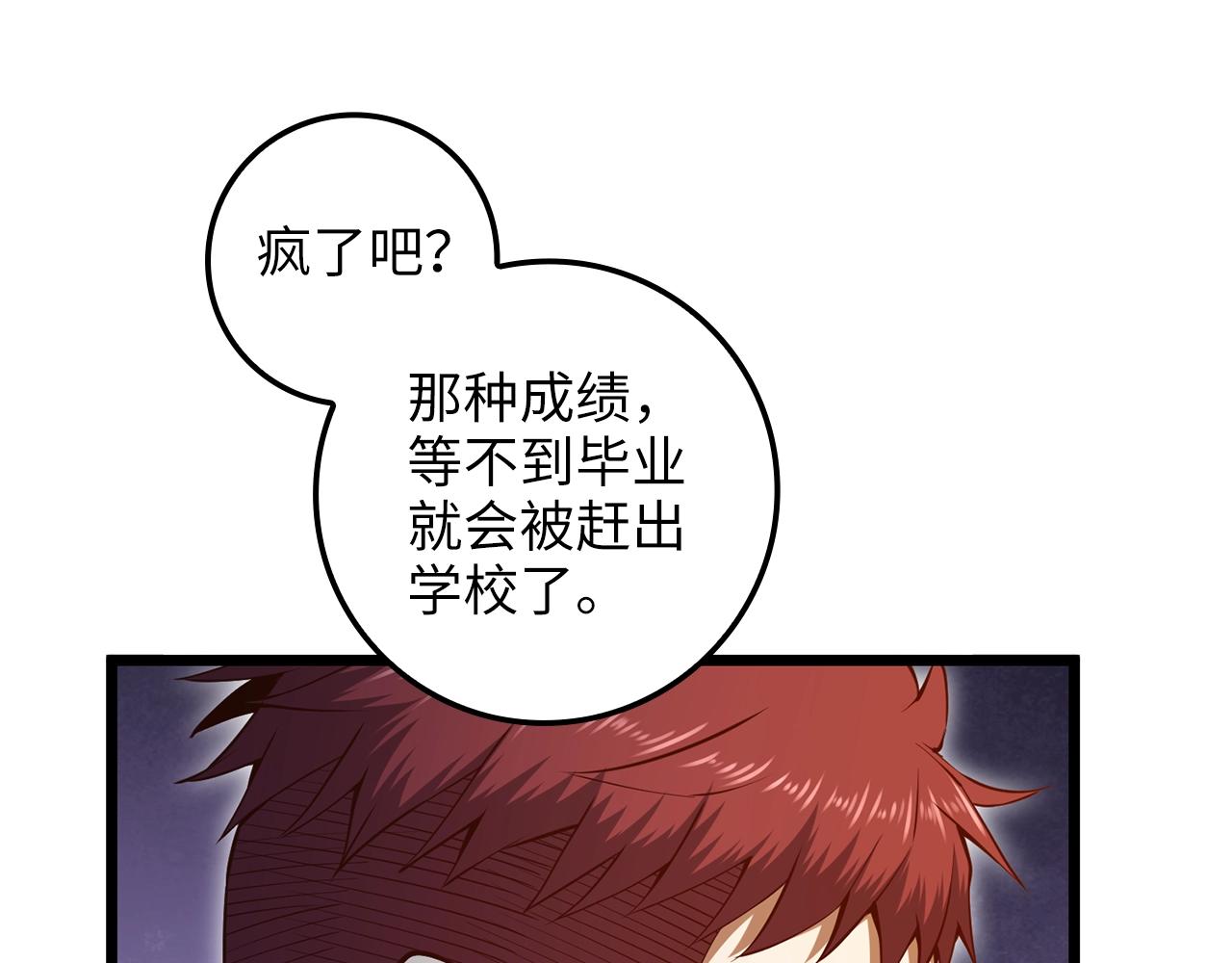 第75话 飞上俱乐部6