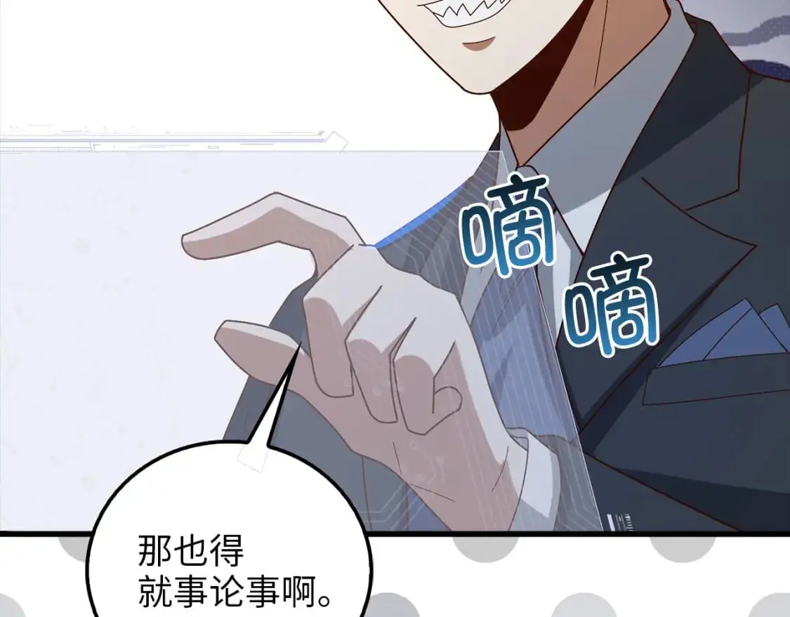 第112话 解决方案238