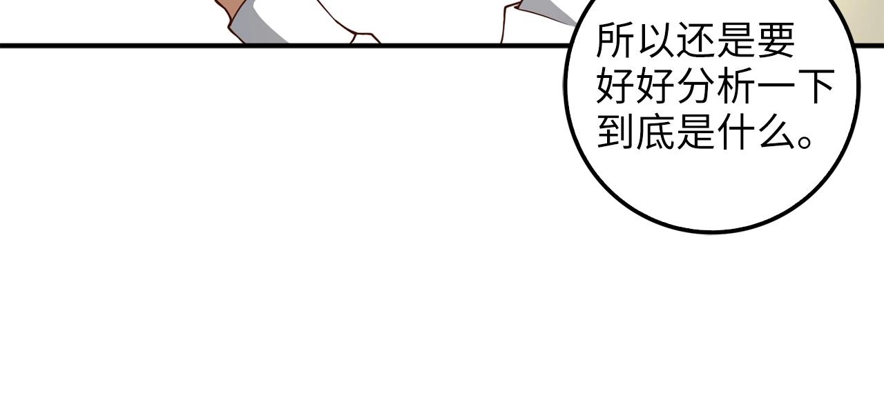 第26话 神奇的蛋97