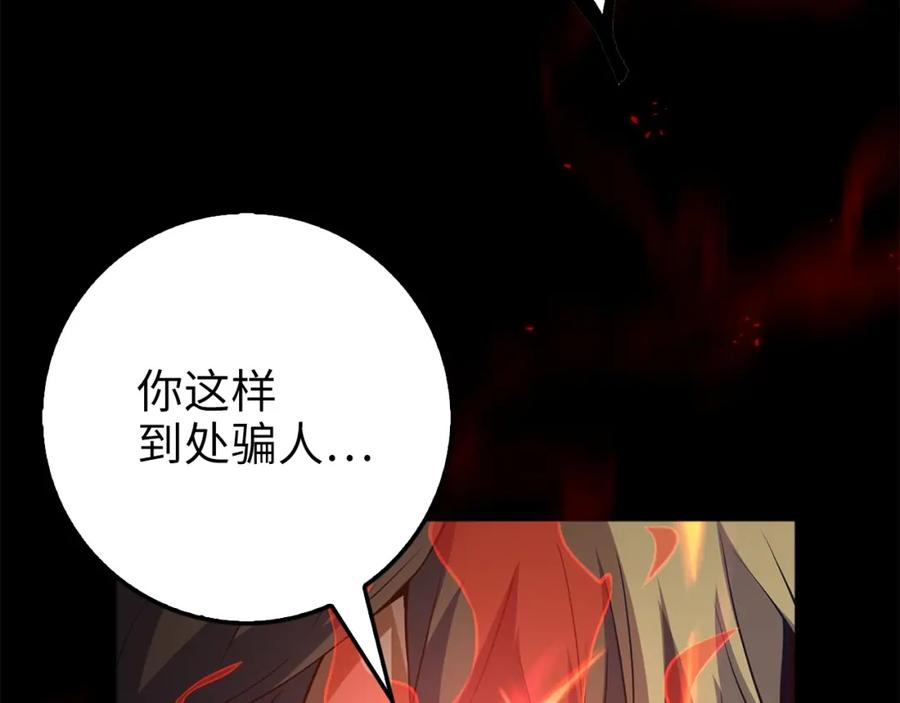 第16话 物归原主34