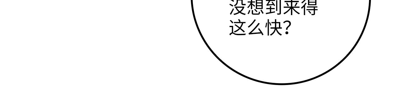 第70话 皇室骑士团21
