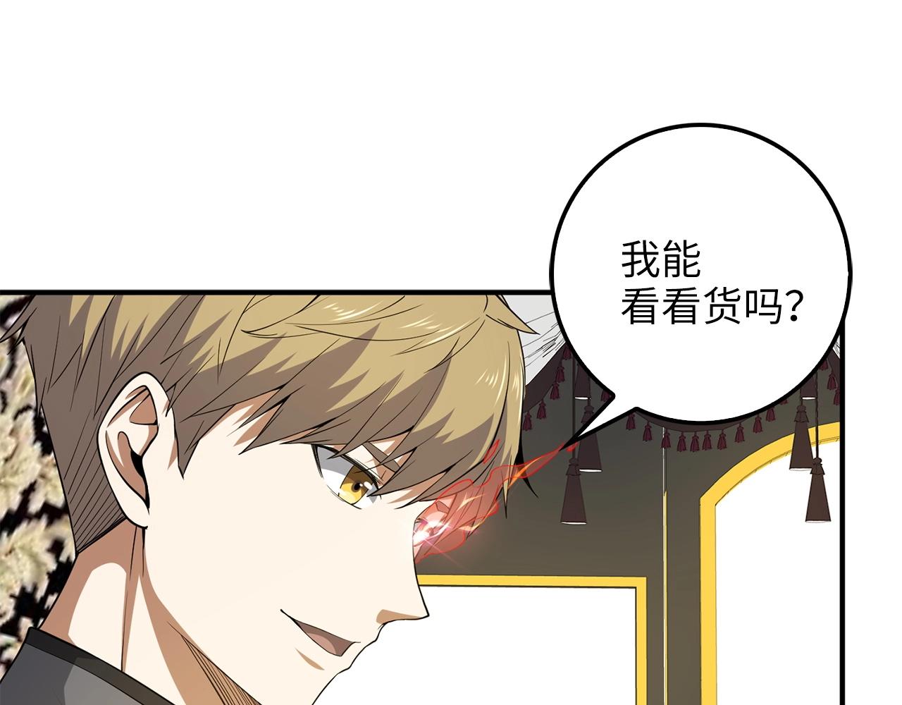 第28话 行星级怪兽64