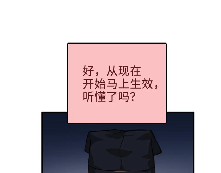 第16话 物归原主111