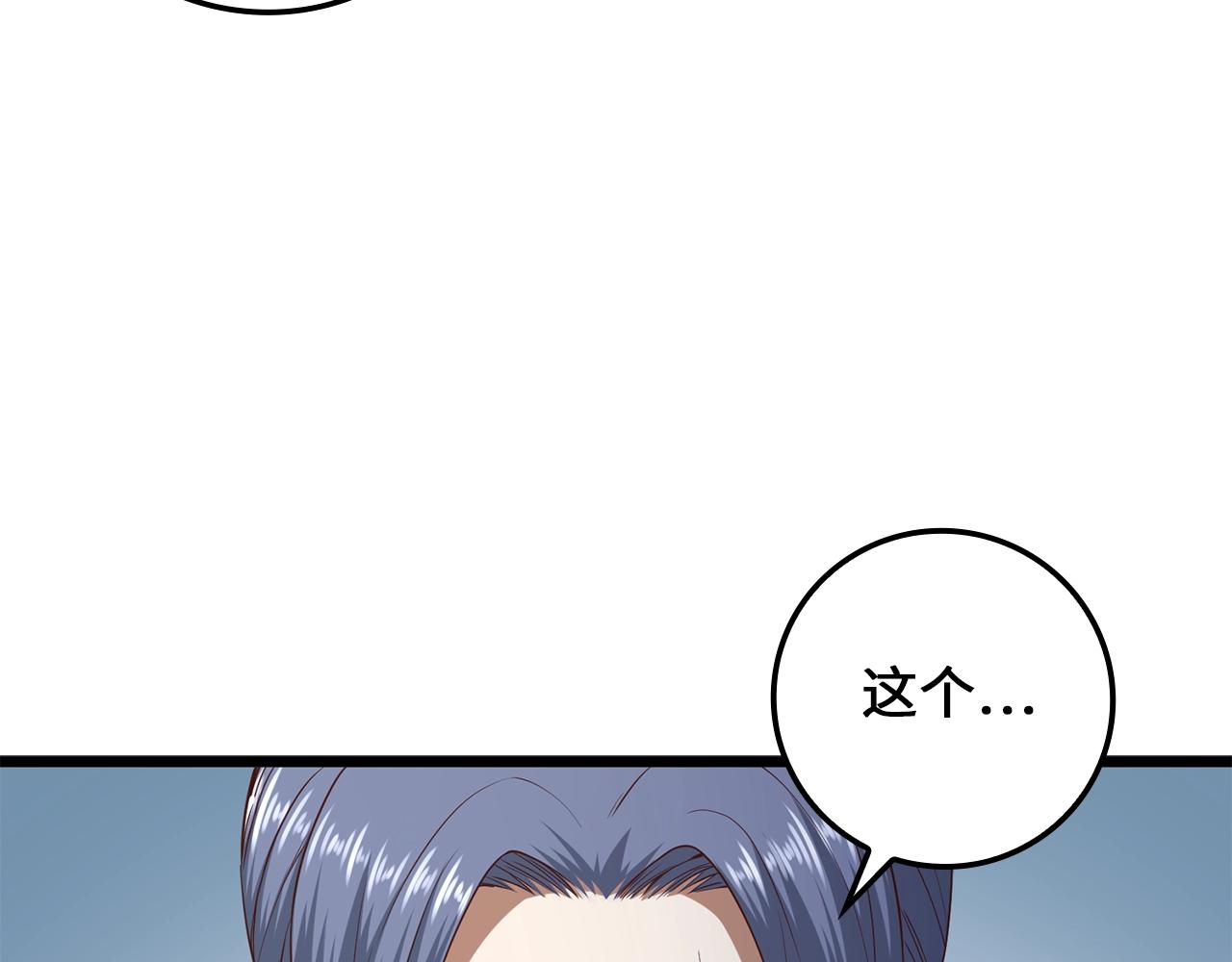 第69话 藏起利爪的鹰22