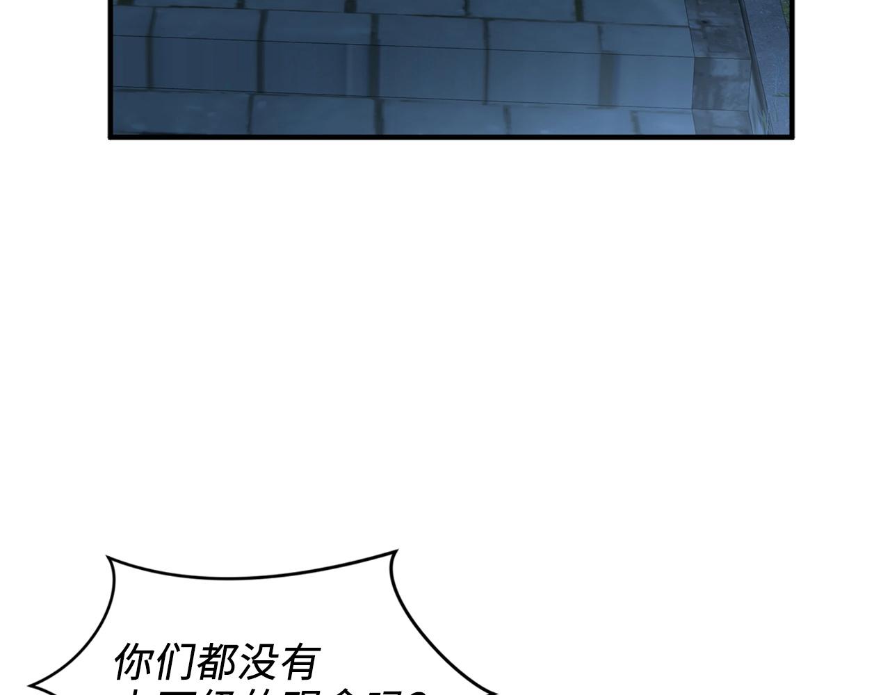 第33话 罪魁祸首87