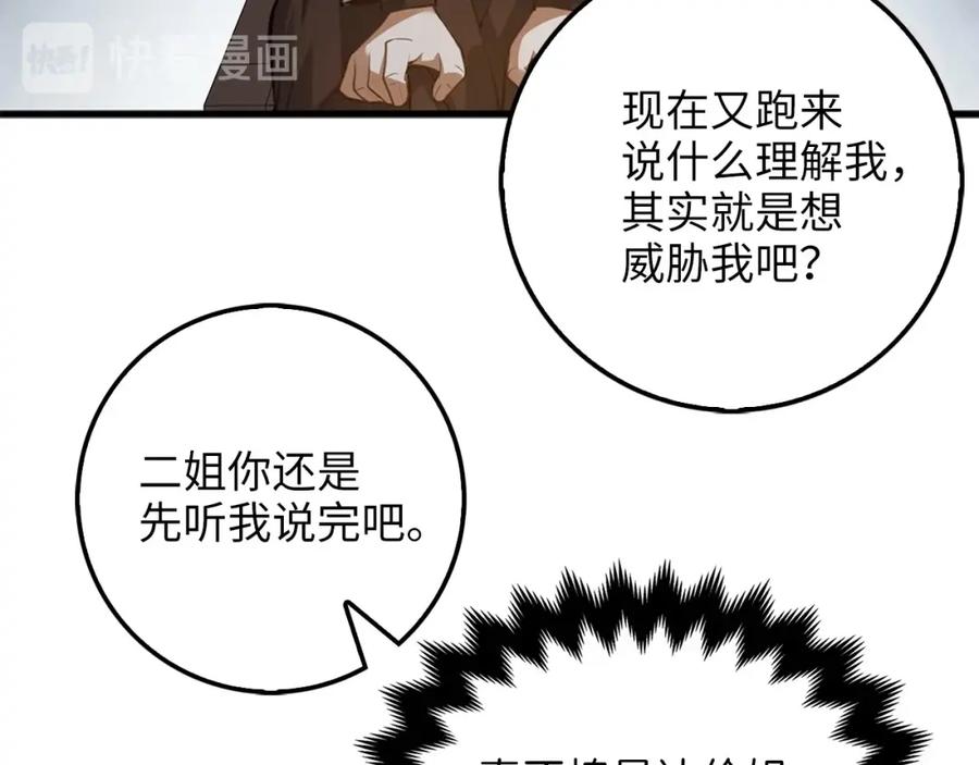 第12话 我在第几层111