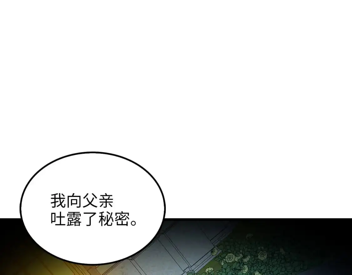 第114话 英雄的蒸发44