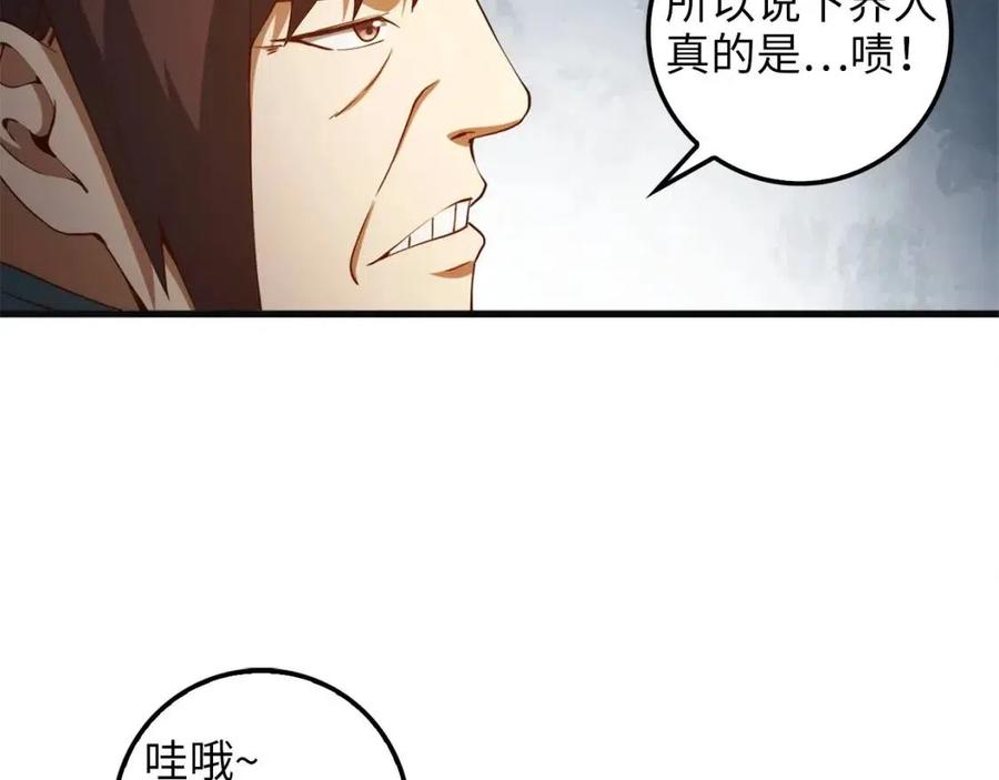 第40话 同流合污89