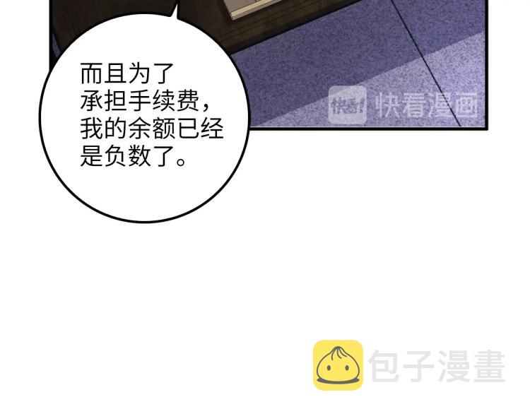 第17话 点击习得武功71