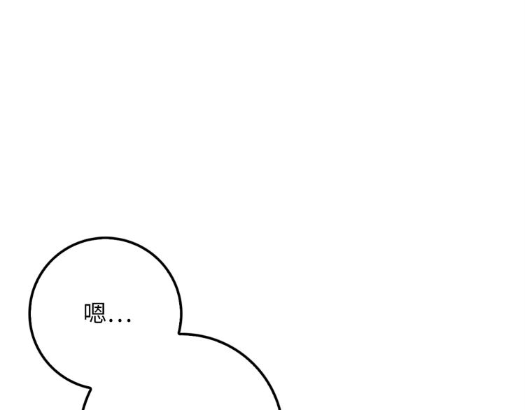 第19话 购买内功16
