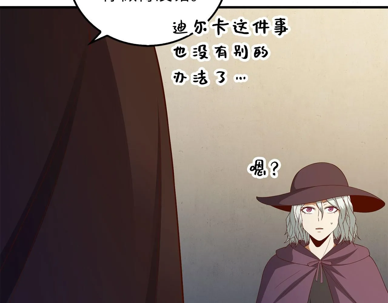 第97话 说服54