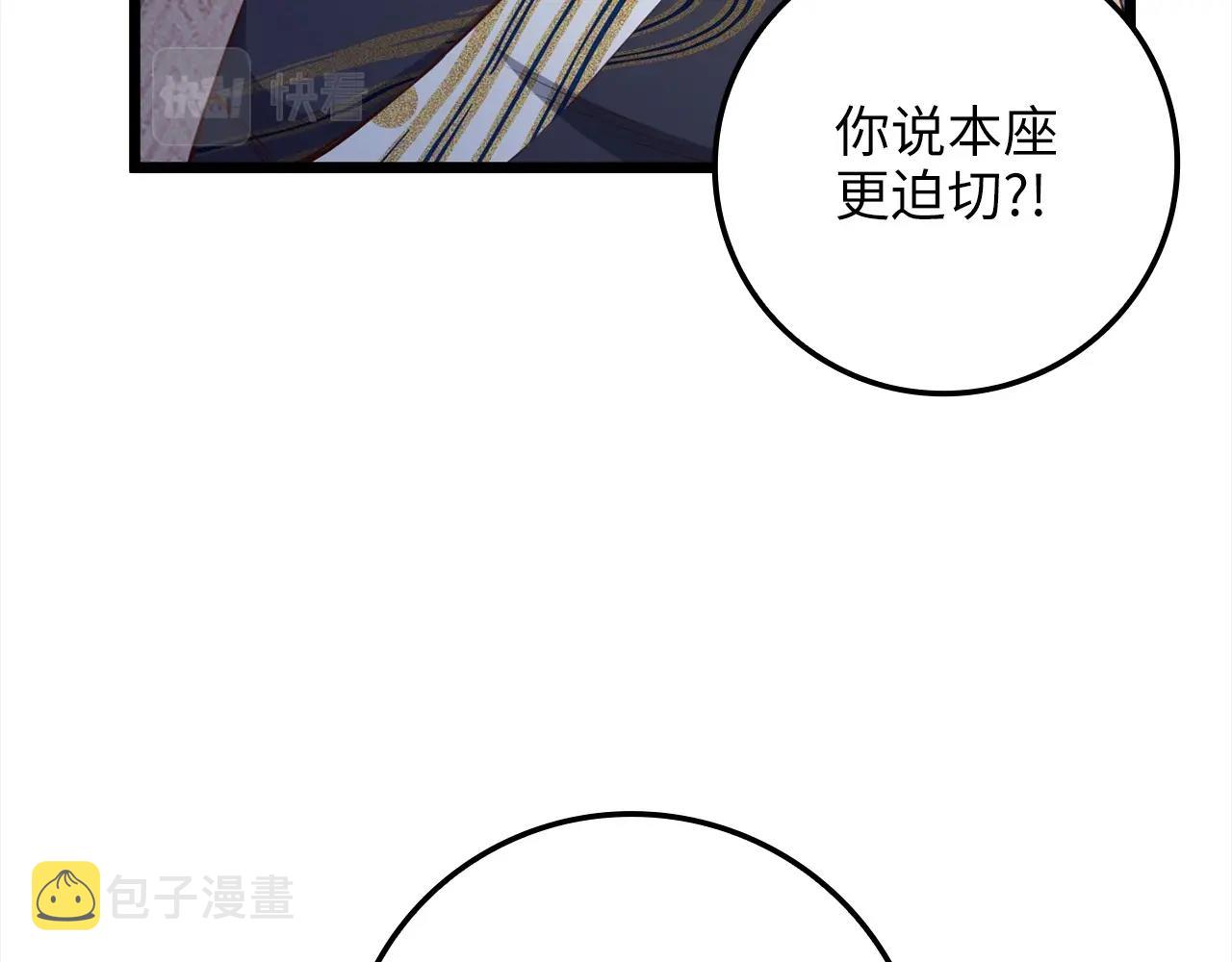 第76话 脱胎换骨106