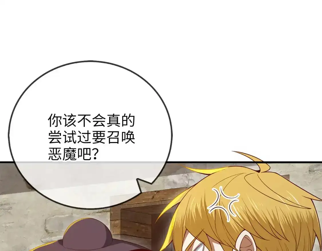 第94话 召唤恶魔仪式117
