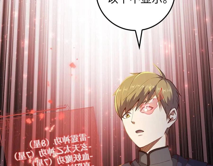 第43话 求求你！56
