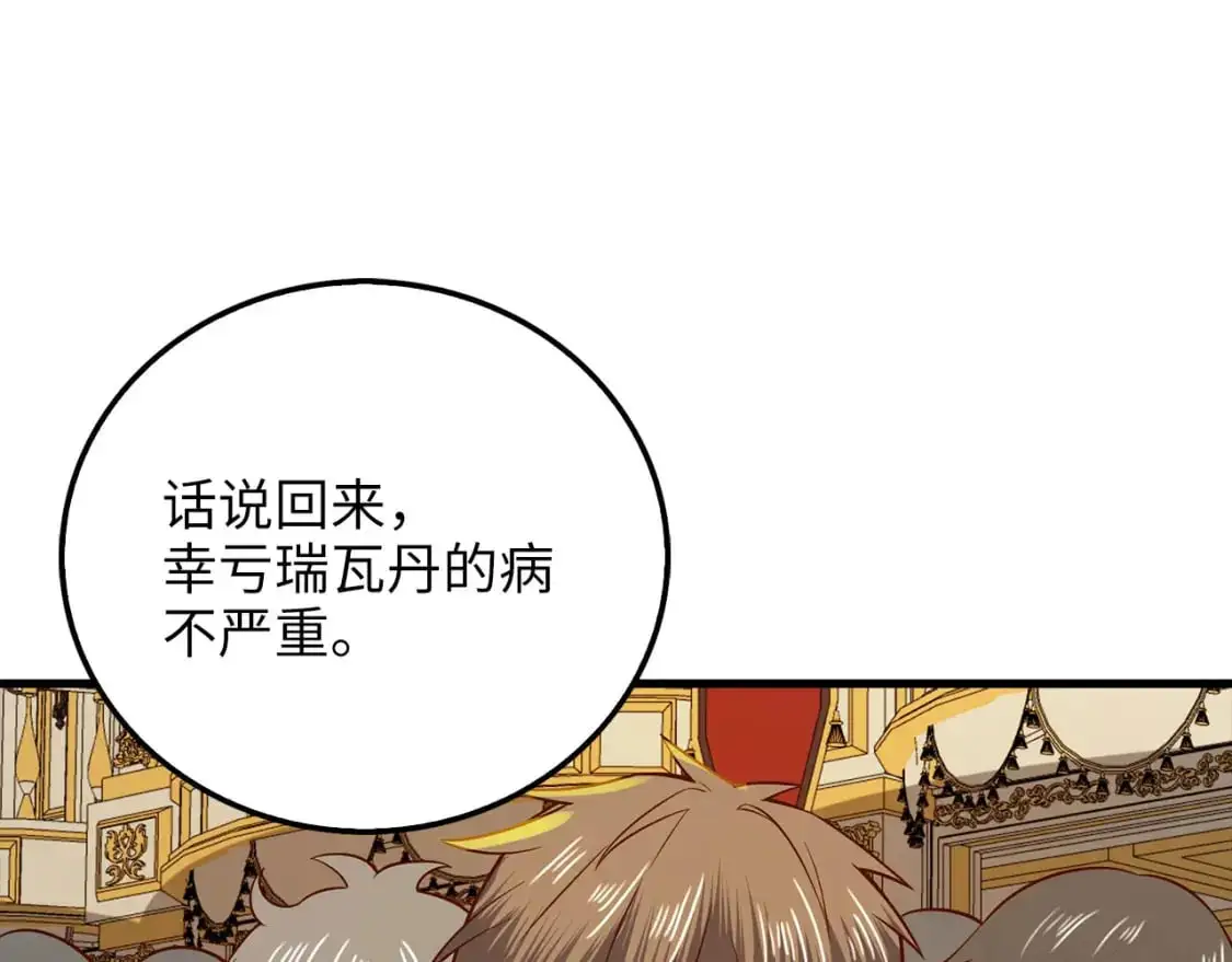 第109话 反败为胜241