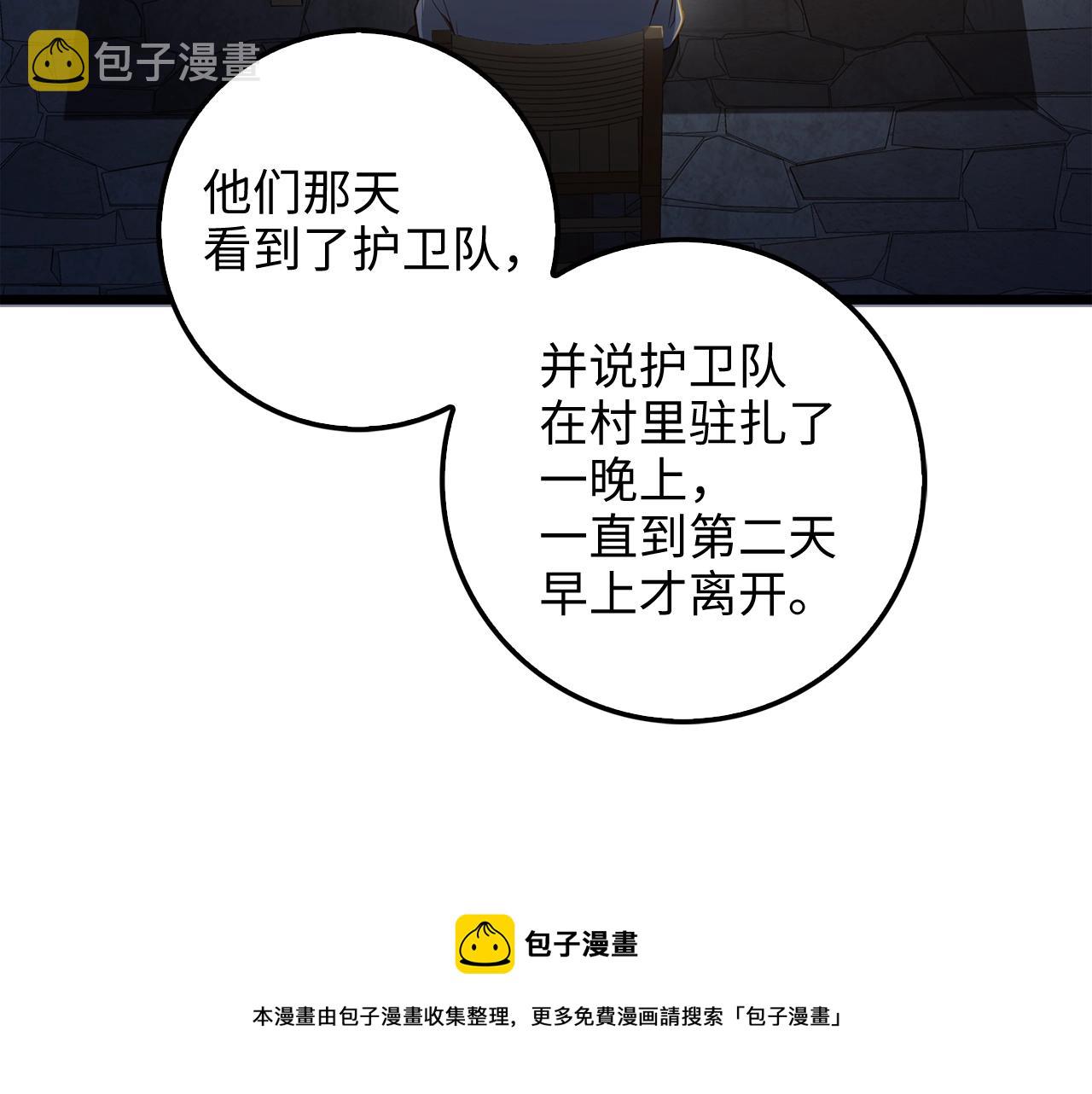 第61话 盘问110