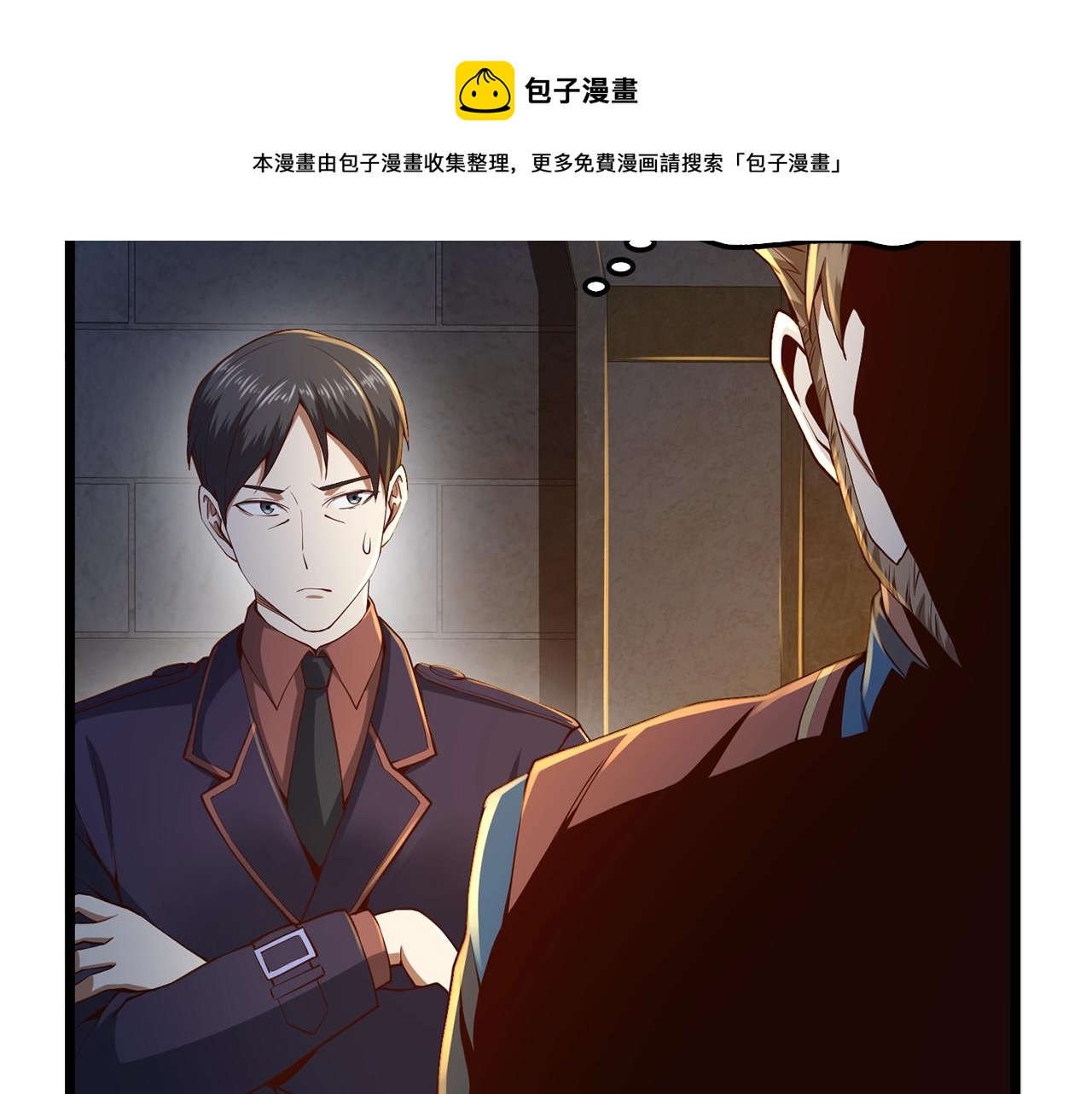 第61话 盘问160