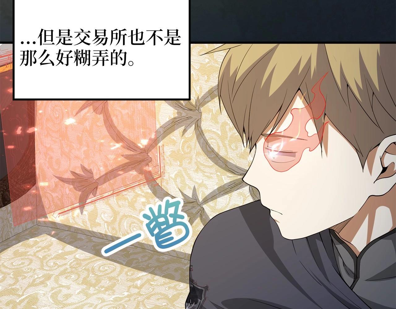 第31话 社交之星13