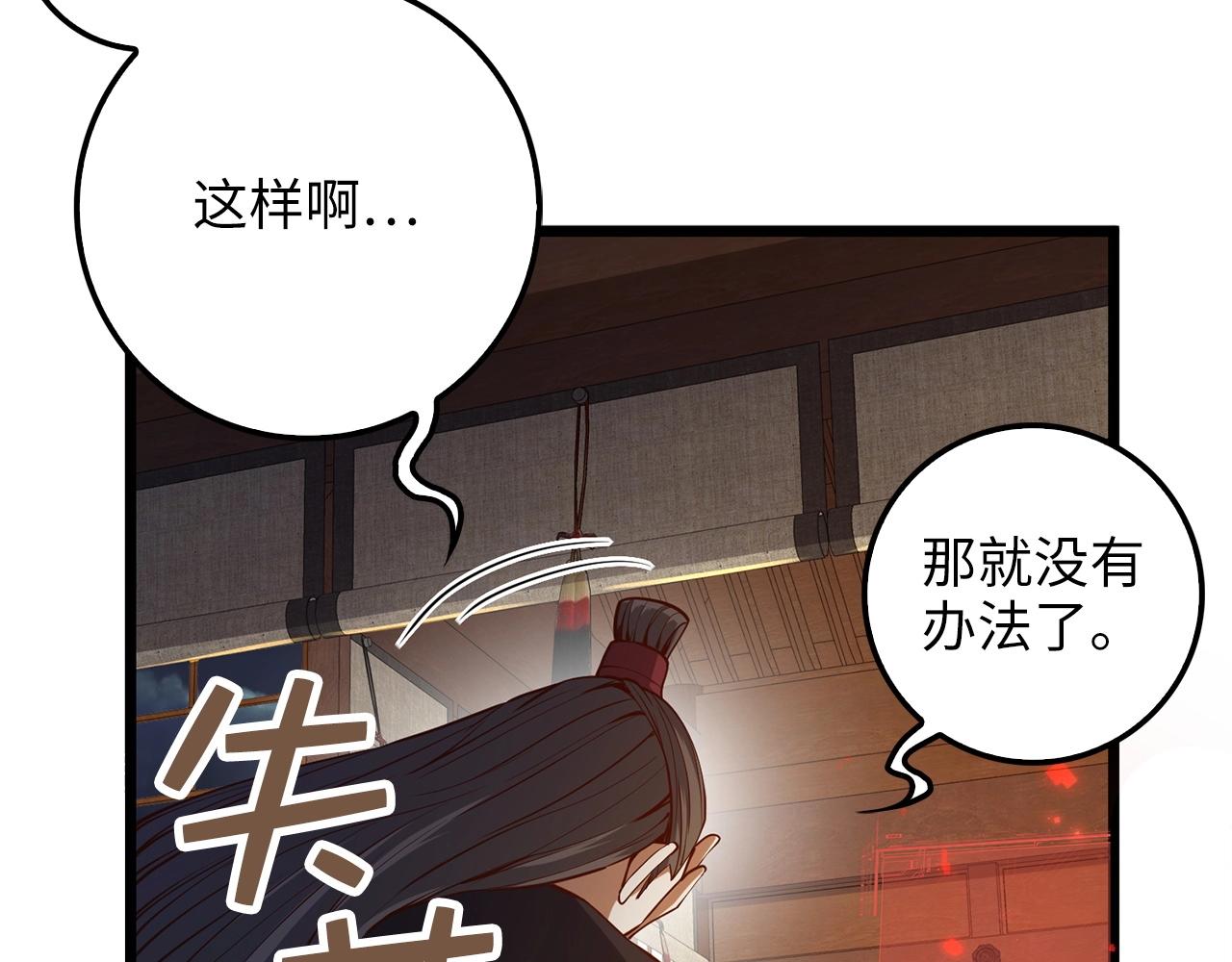 第54话 玉面金龙75
