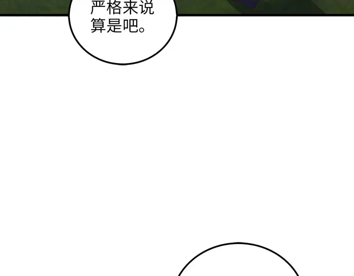 第113话 人造人169