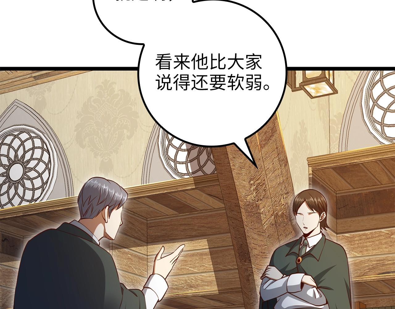 第78话 女人只会影响我145