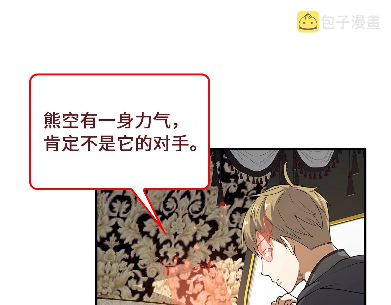 第29话 破壳65