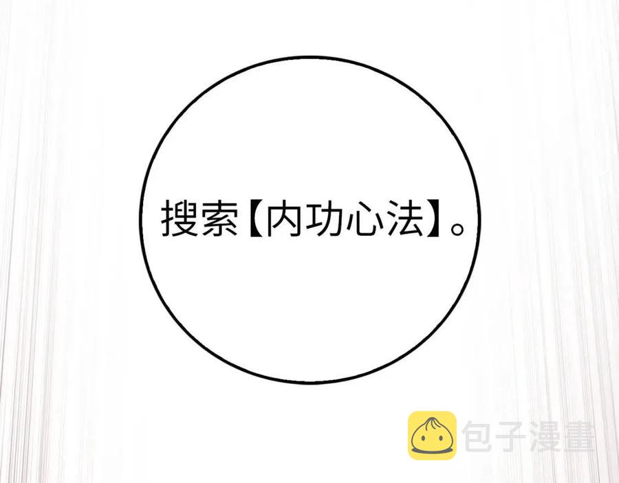 第43话 求求你！54