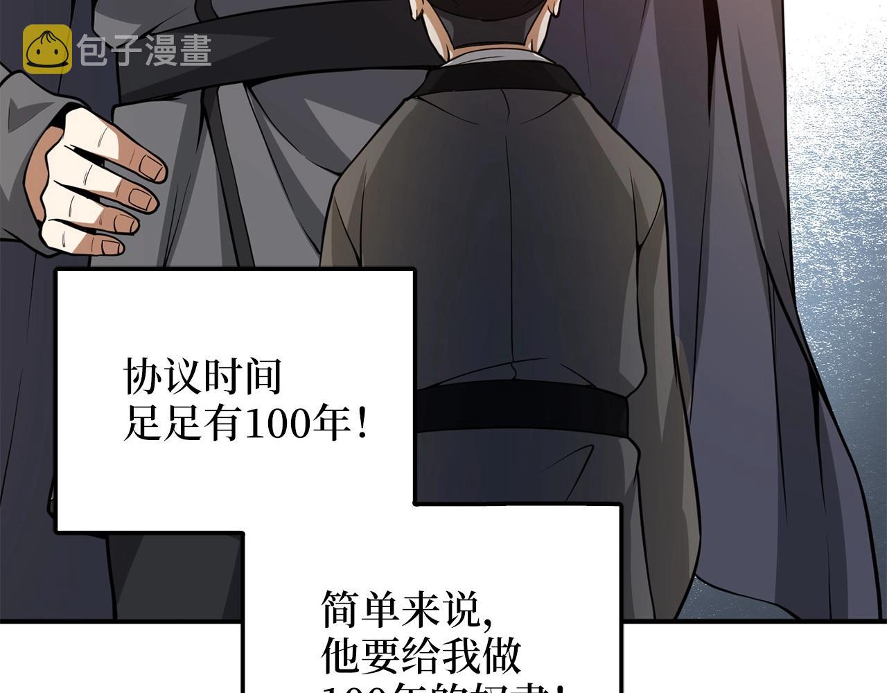 第27话 剑后的秘籍79