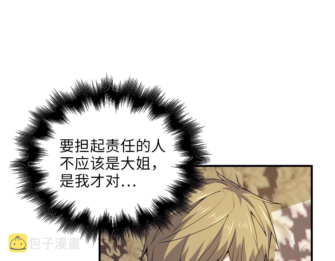 第27话 剑后的秘籍20