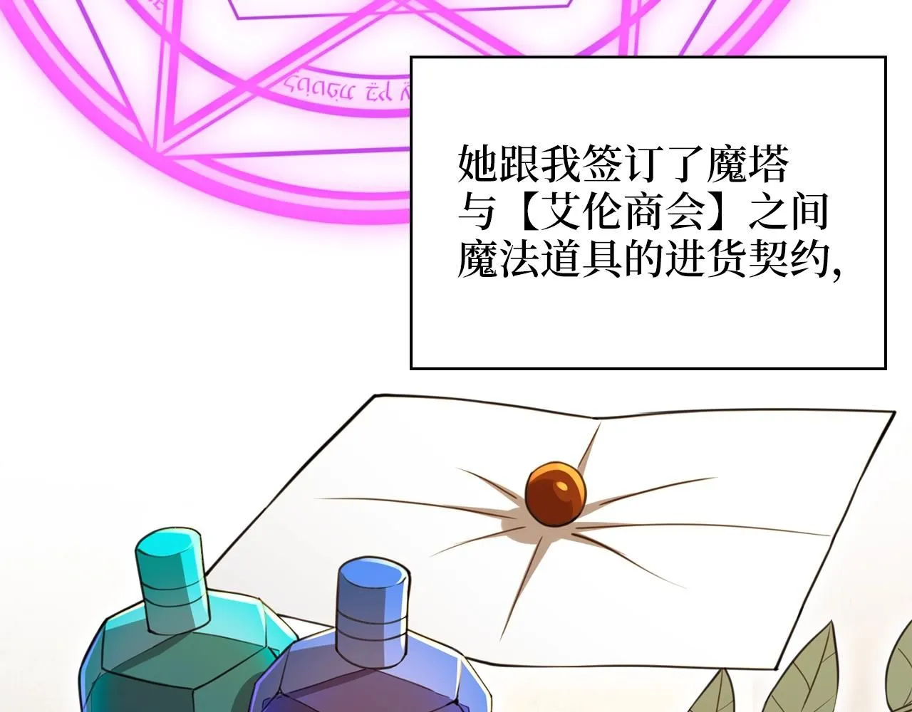 第89话 打了小的来老的35