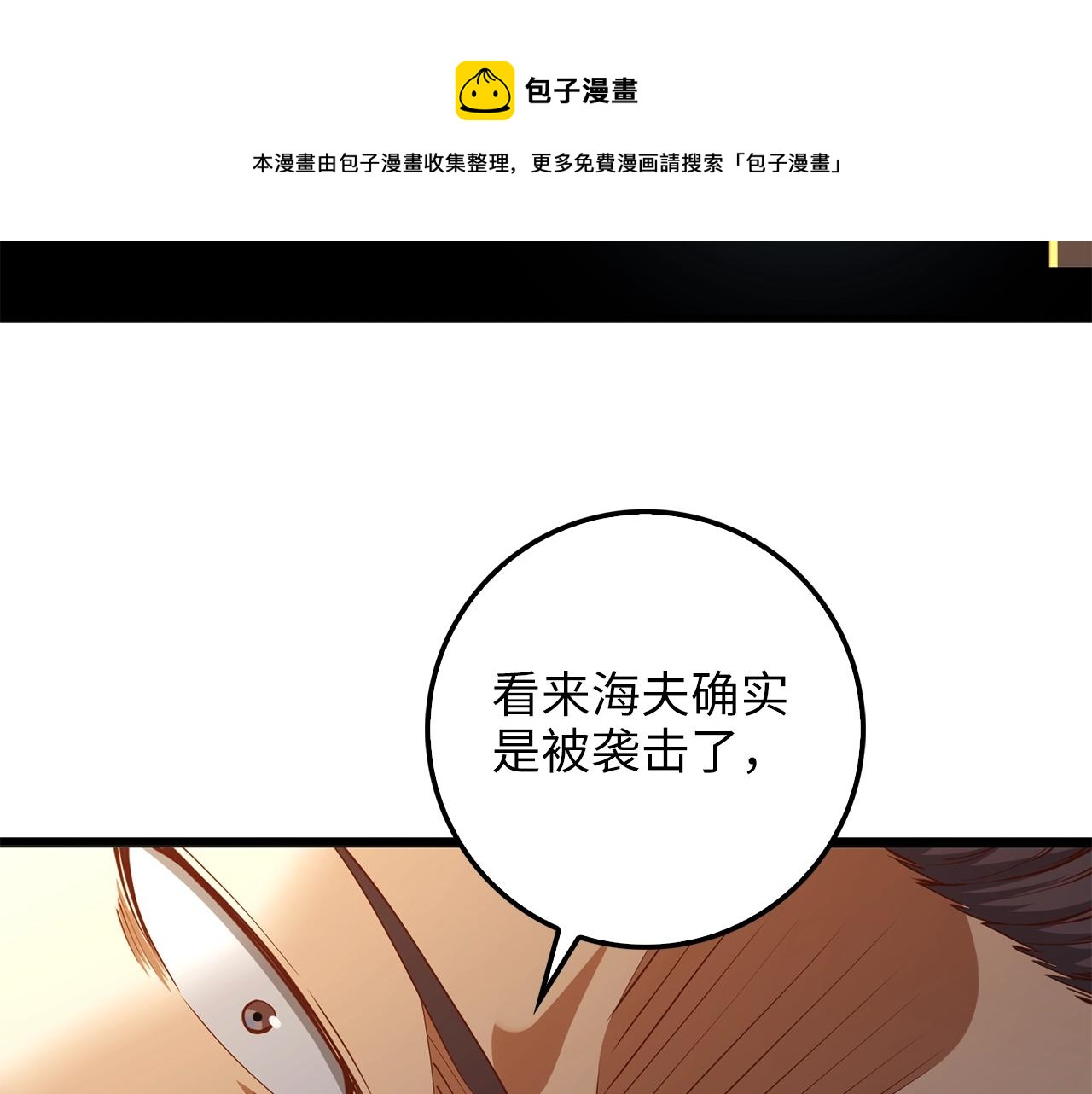 第53话 三花齐放28