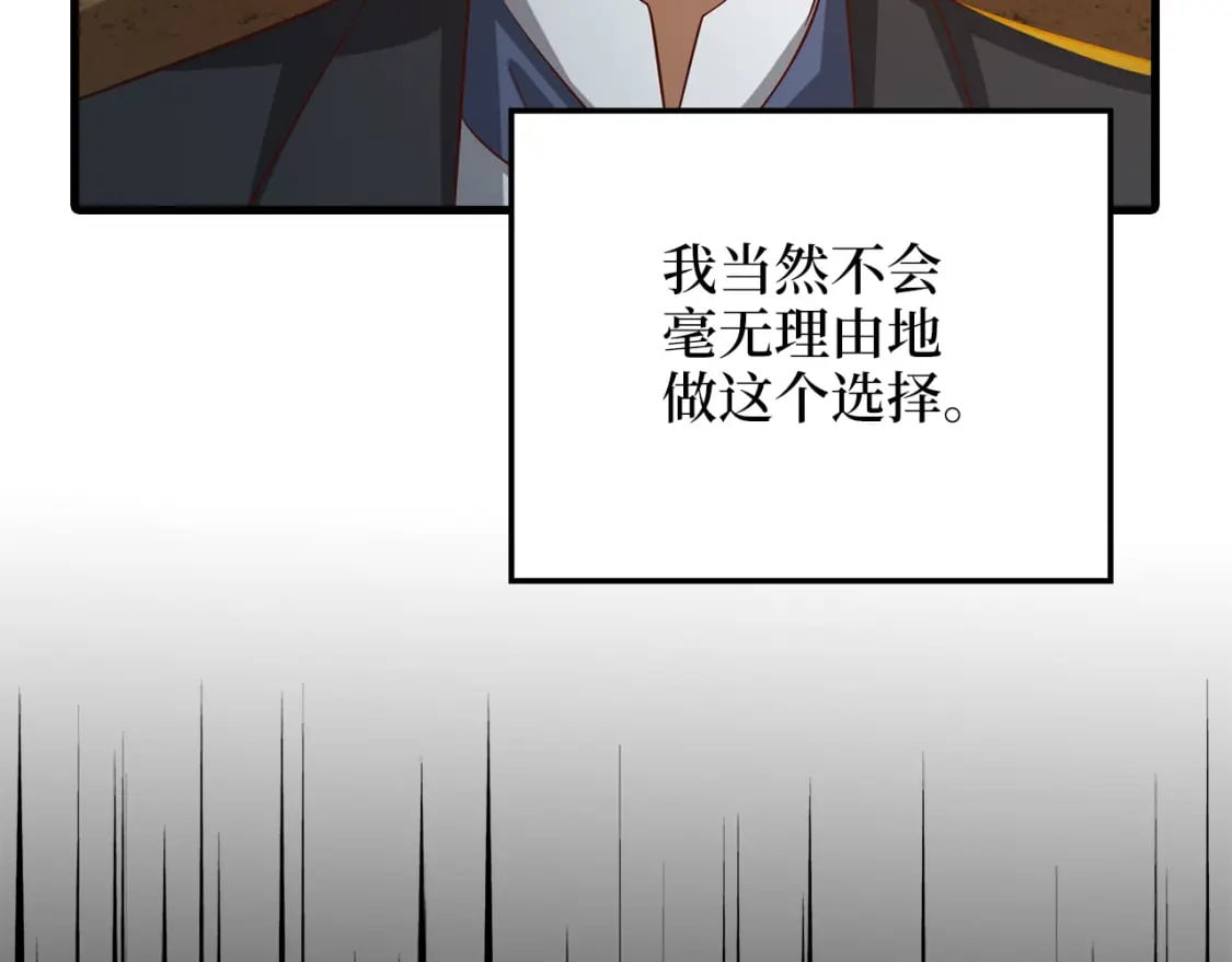 第99话 宣战42