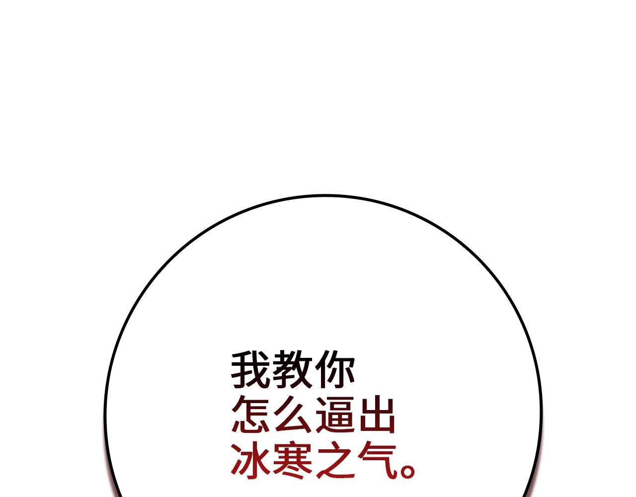 第76话 脱胎换骨129