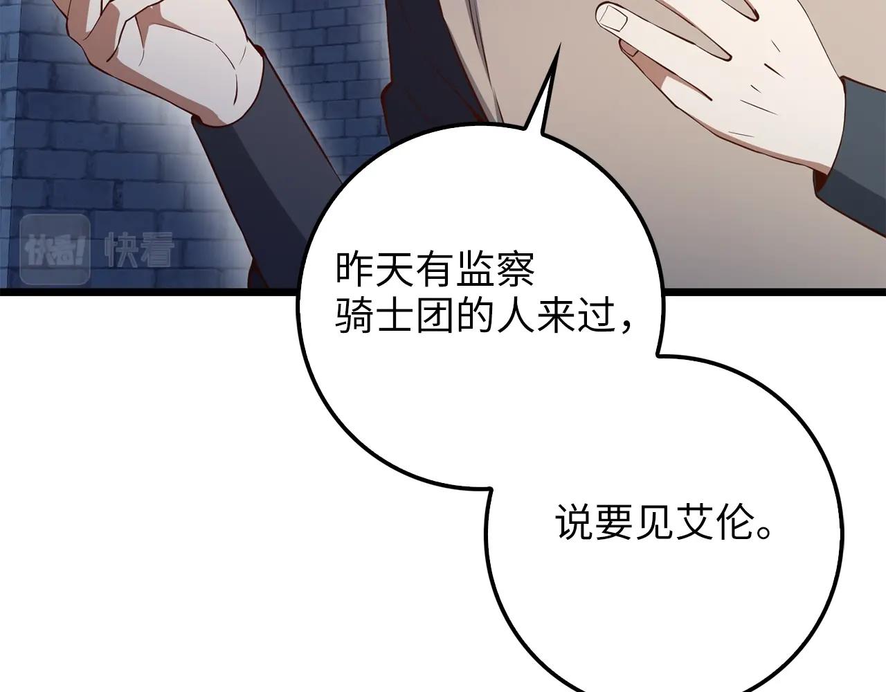 第60话 审讯131