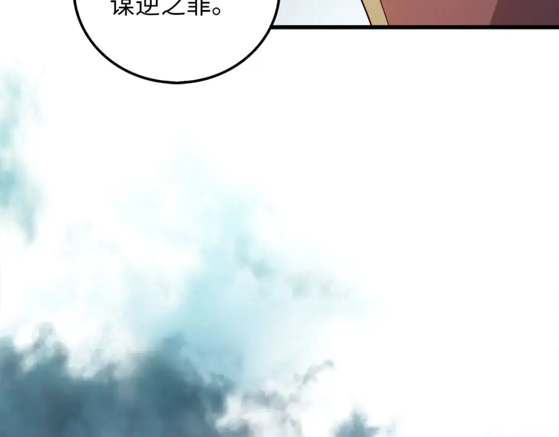 第110话 谋逆152