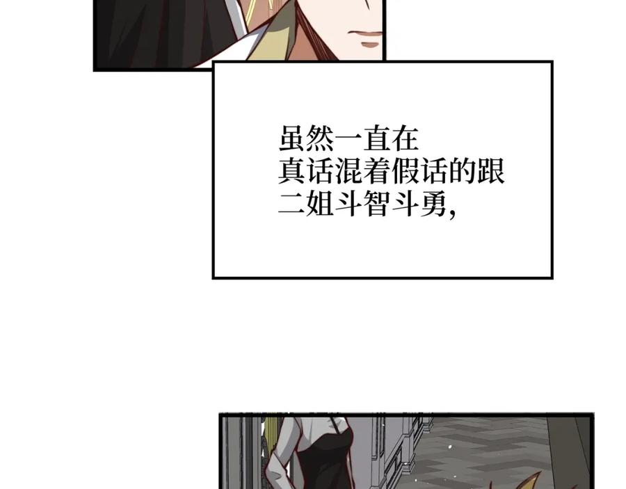 第13话 双簧5