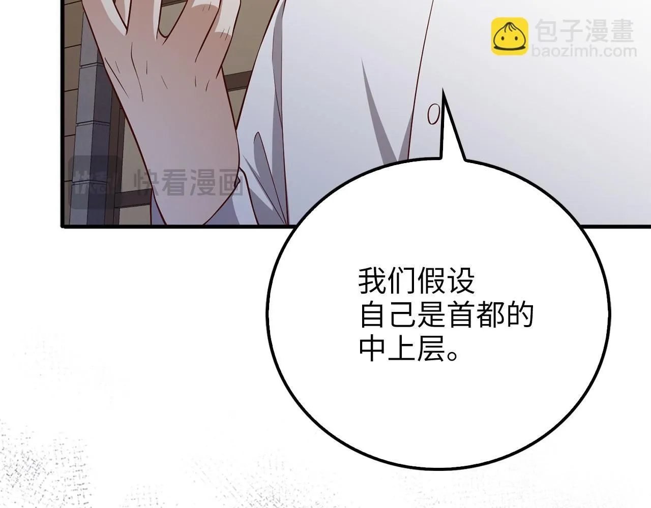 第98话 秋季宴会162